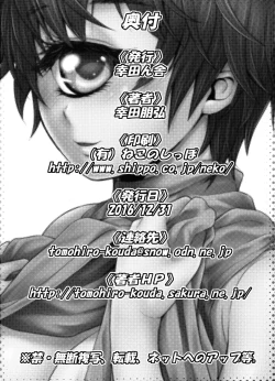 Page 19 of Monmusu Biyori