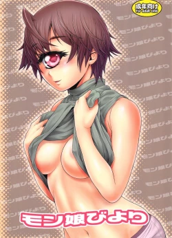 Page 1 of Monmusu Biyori