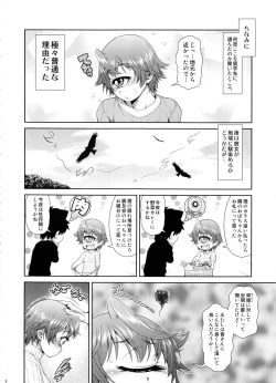 Page 5 of Monmusu Biyori