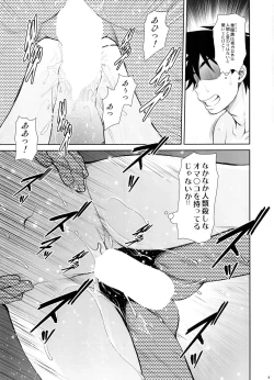 Page 8 of Monmusu Biyori