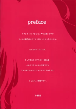 Page 4 of Bitch Prinz Admiral o Netocchae!