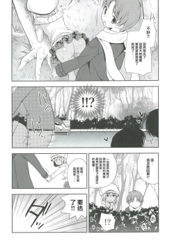 Page 13 of Shounen Succubus