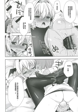 Page 23 of Shounen Succubus