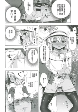 Page 9 of Shounen Succubus