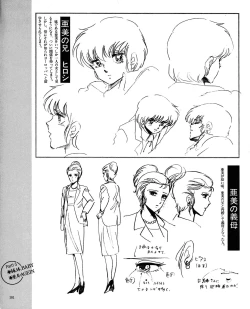 Page 103 of CREAM LEMON ORIGINAL VIDEO COLLECTION