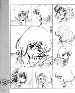 Page 109 of CREAM LEMON ORIGINAL VIDEO COLLECTION