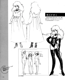 Page 117 of CREAM LEMON ORIGINAL VIDEO COLLECTION