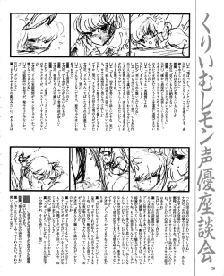 Page 128 of CREAM LEMON ORIGINAL VIDEO COLLECTION