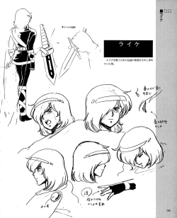 Page 138 of CREAM LEMON ORIGINAL VIDEO COLLECTION