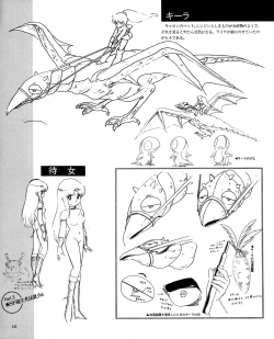 Page 143 of CREAM LEMON ORIGINAL VIDEO COLLECTION