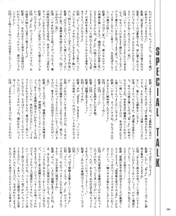 Page 170 of CREAM LEMON ORIGINAL VIDEO COLLECTION