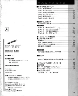 Page 228 of CREAM LEMON ORIGINAL VIDEO COLLECTION