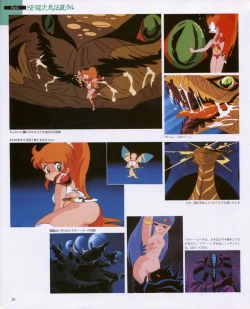 Page 31 of CREAM LEMON ORIGINAL VIDEO COLLECTION