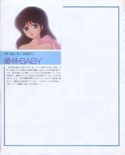 Page 5 of CREAM LEMON ORIGINAL VIDEO COLLECTION