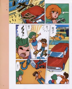 Page 73 of CREAM LEMON ORIGINAL VIDEO COLLECTION