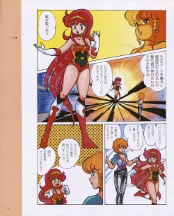 Page 75 of CREAM LEMON ORIGINAL VIDEO COLLECTION