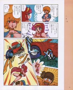 Page 76 of CREAM LEMON ORIGINAL VIDEO COLLECTION