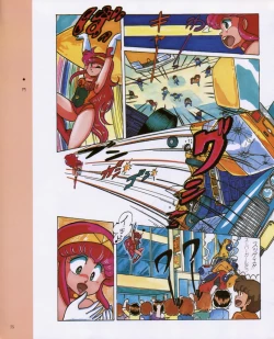 Page 77 of CREAM LEMON ORIGINAL VIDEO COLLECTION