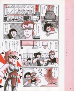 Page 88 of CREAM LEMON ORIGINAL VIDEO COLLECTION