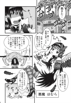 Page 31 of Kaizou Homuhomu
