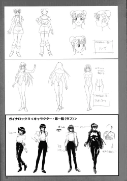 Page 107 of SOGNA ILLUSTRATIONS