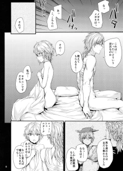 Page 9 of Toki ni wa Shoufu no Youna Hitotoki no Romance o