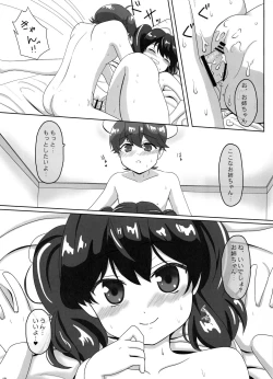 Page 19 of Sakuraichi no Kyoudai Jijou 01