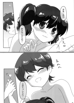 Page 26 of Sakuraichi no Kyoudai Jijou 01