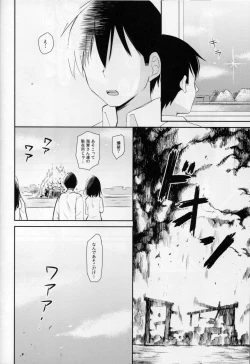 Page 21 of Yandere Shigure to Wakaretai.