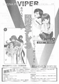 Page 101 of SOGNA ILLUSTRATIONS II