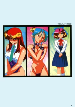 Page 23 of SOGNA ILLUSTRATIONS II