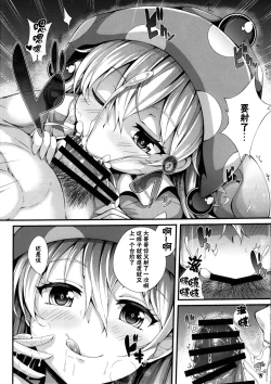 Page 9 of Ikinuki Lunatic Time