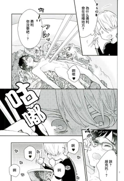 Page 5 of Mashou no Katsudon