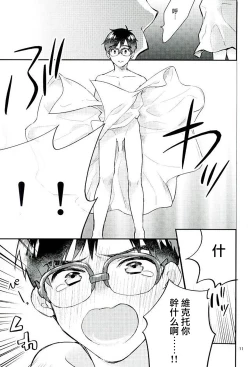 Page 9 of Mashou no Katsudon