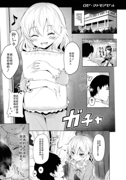 Page 3 of Momoiro Quartet