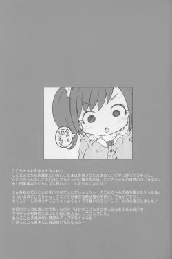 Page 41 of Himitsu no KKRMnk