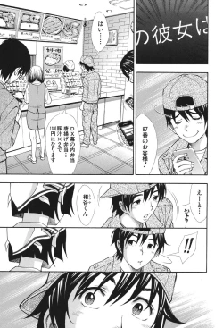 Page 62 of Nuki JK to Koki JK