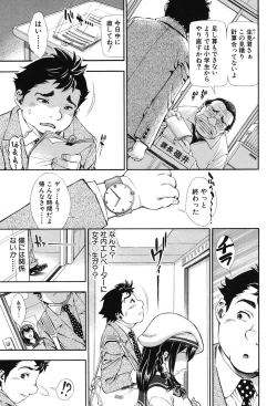 Page 64 of Nuki JK to Koki JK
