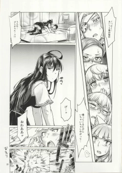 Page 20 of Honoo no Majo ni Oshiri Ijirareru Hon