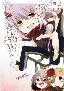 Page 7 of Kochokocho Cinderella