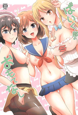 Download Bike-bu no Omotenashi