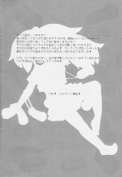 Page 28 of Onaho-Now Happonme