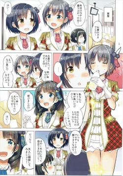 Page 2 of Hotaru-chan o Otona ni Suru Hon