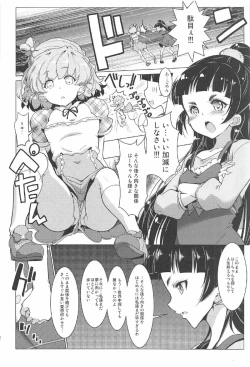 Page 21 of Yuri Mahou wa Himitsu no Kaori 3