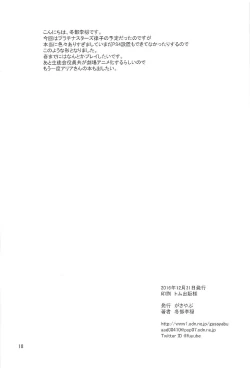 Page 17 of Idol Bikini Sand