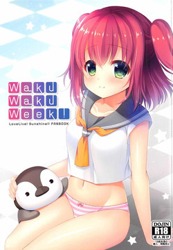 Download WakuWeek!