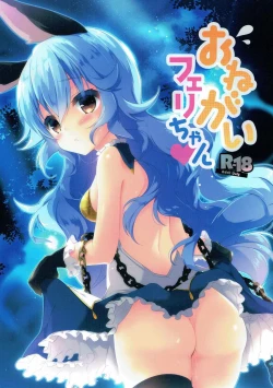 Page 1 of Onegai Ferry-chan