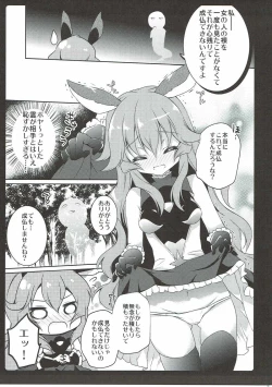 Page 5 of Onegai Ferry-chan