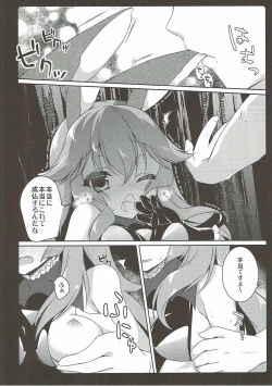 Page 6 of Onegai Ferry-chan