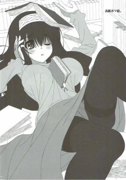 Page 3 of Anata to Watashi no Monogatari